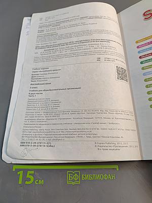 Spotlight 3. Student's Book. Часть 1