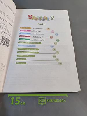 Spotlight 3. Student's Book. Часть 1