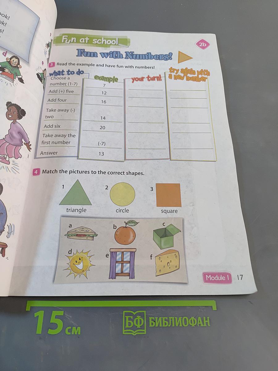 Spotlight 3. Student's Book. Часть 1
