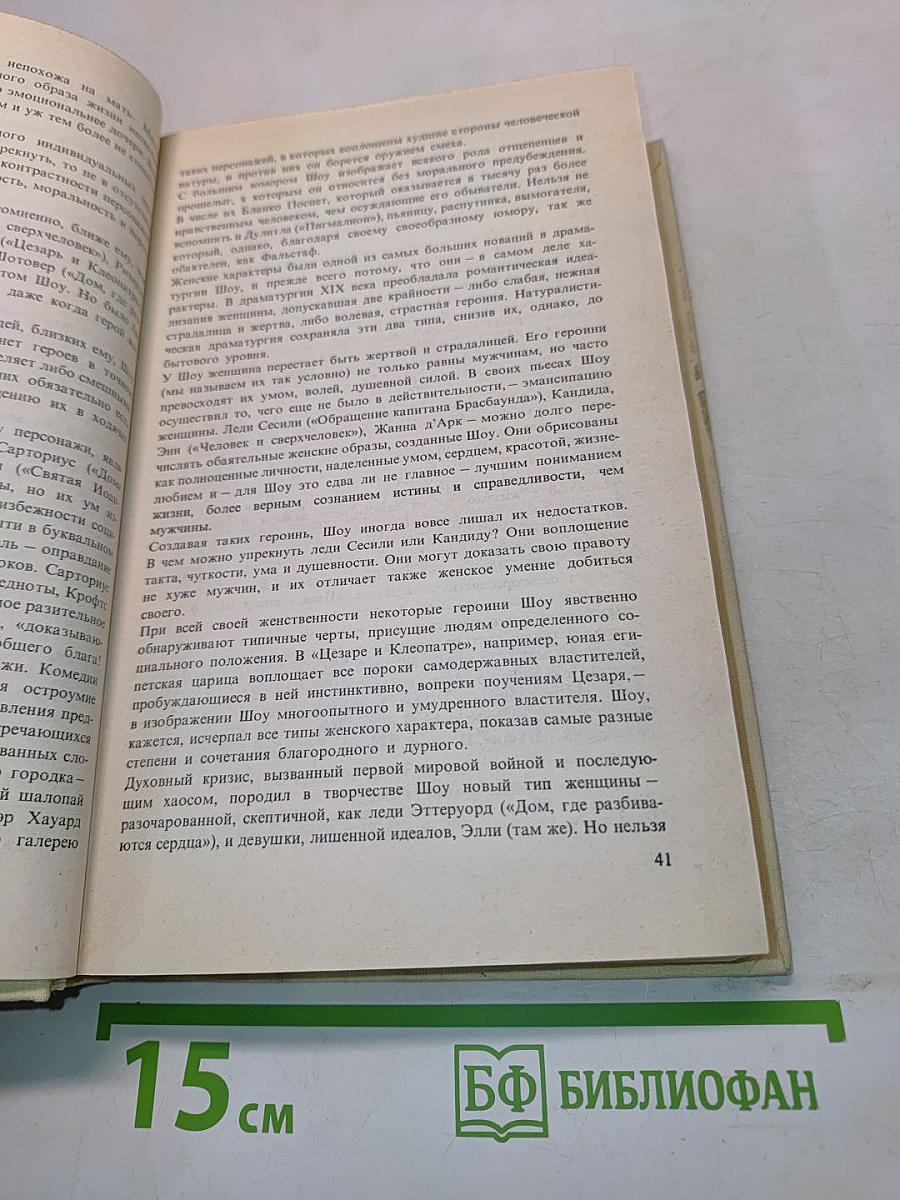 Полное собрание пьес в шести томах. Том 1