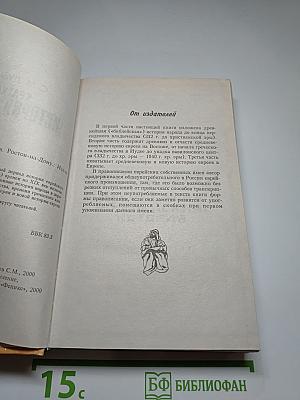 Краткая история евреев
