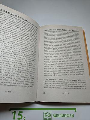 Краткая история евреев