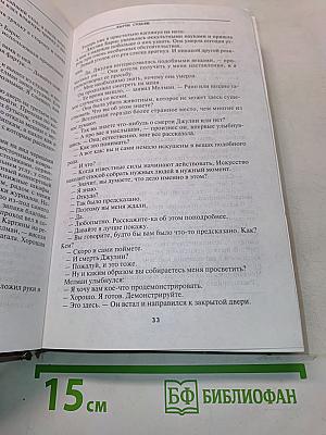 Хроники Амбера. Том 2