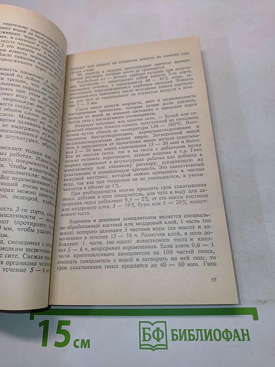 Как самому отремонтировать дом