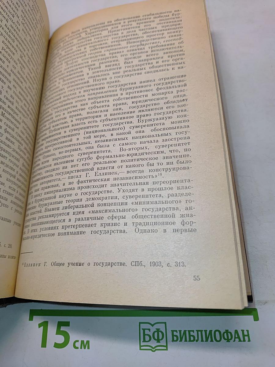 Теория государства и права