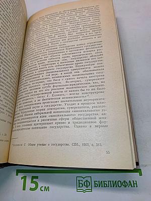 Теория государства и права