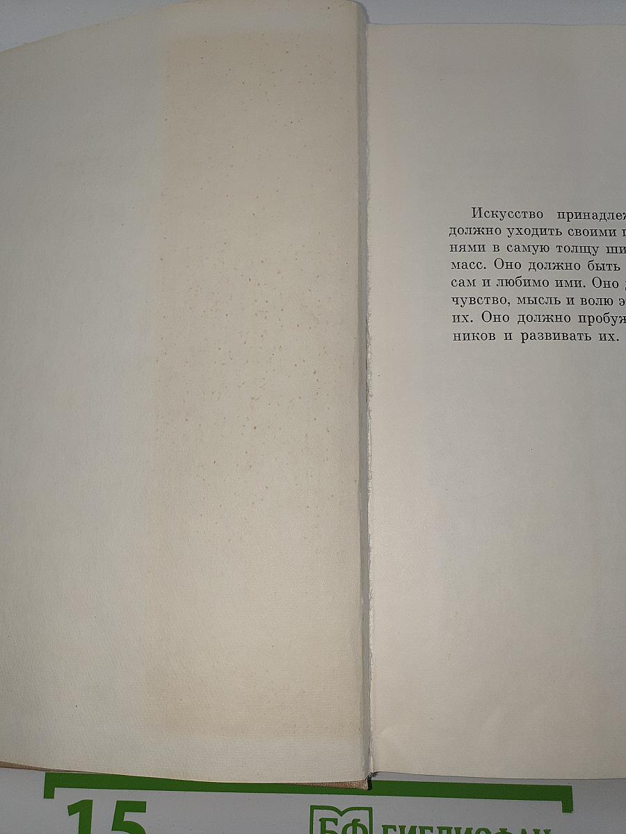 Высокое назначение искусства