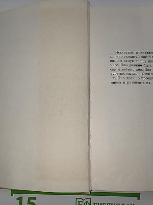 Высокое назначение искусства
