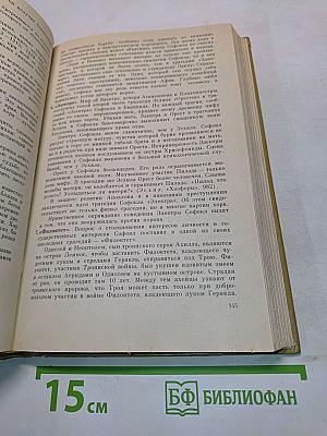 Античная литература