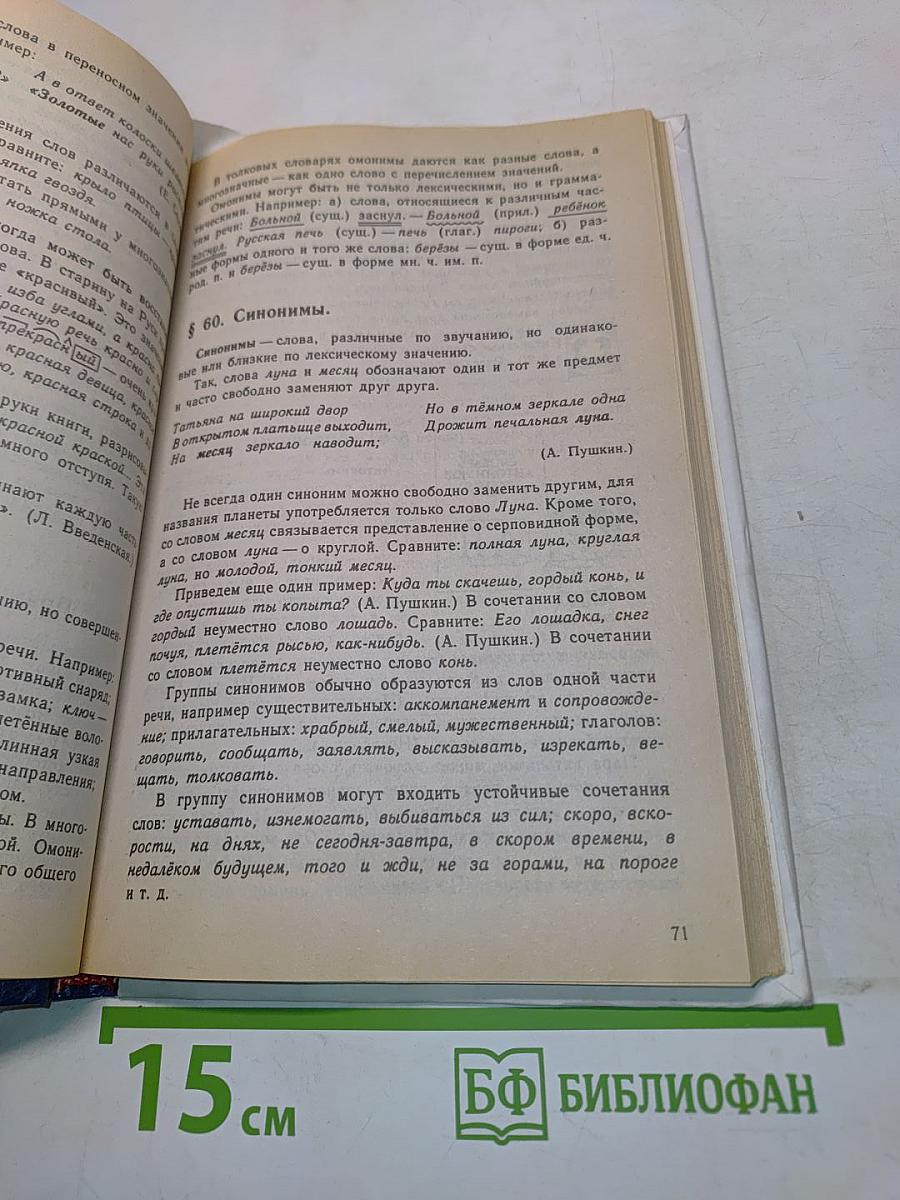 Русский язык. Теория. 5-9 классы