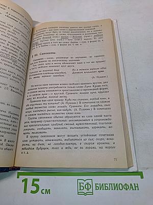 Русский язык. Теория. 5-9 классы