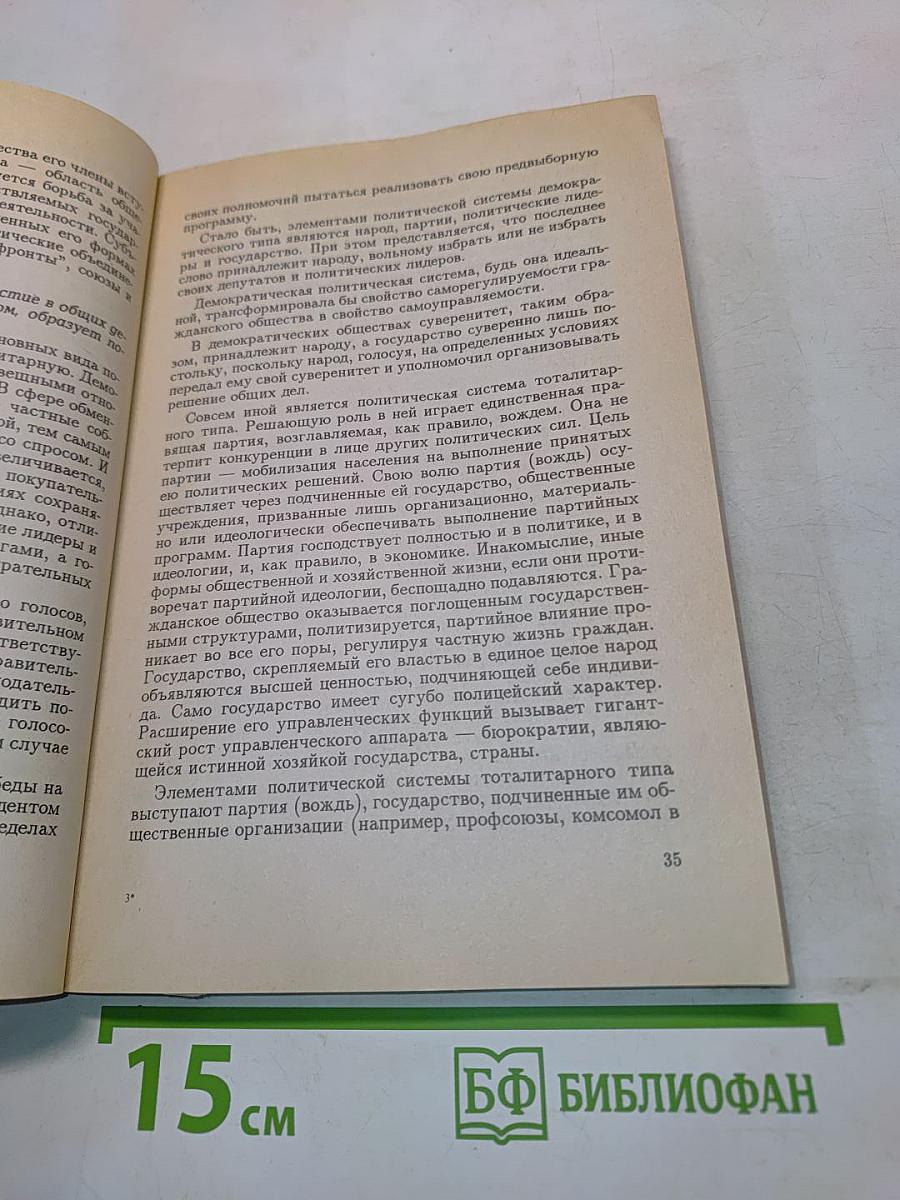 Теория государства и права