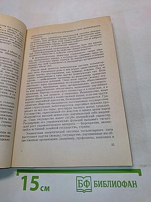 Теория государства и права