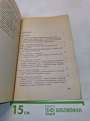 Теория государства и права