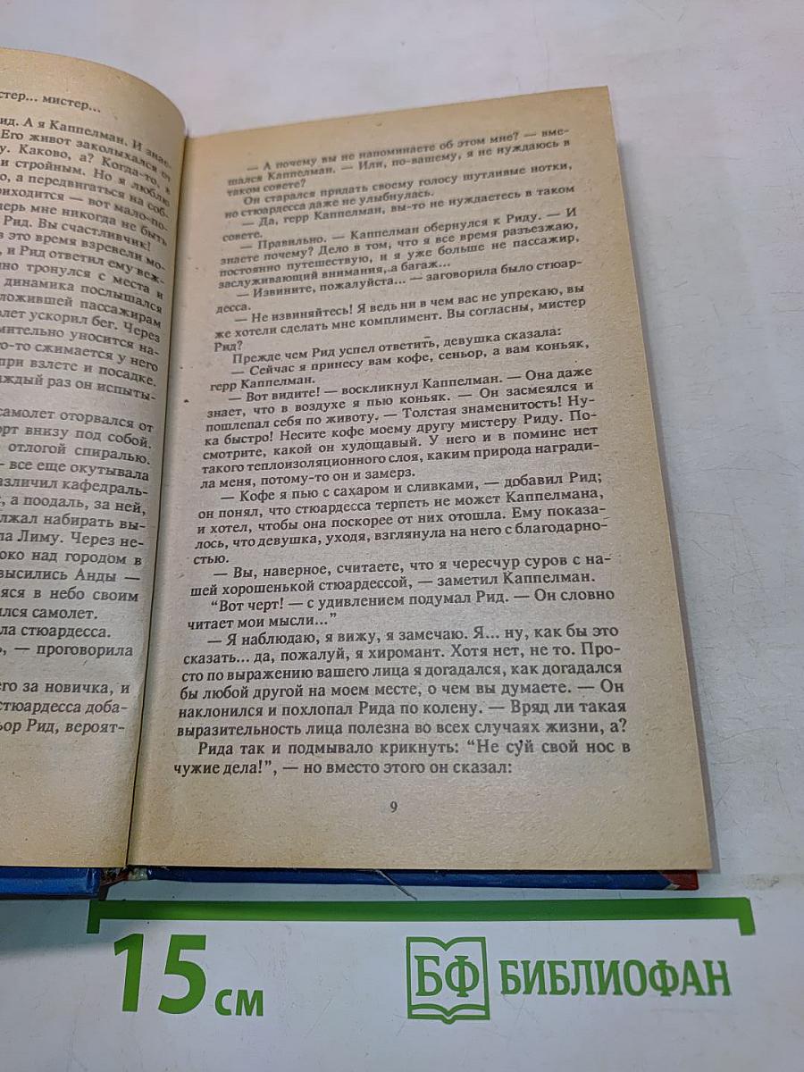 Детектив Великобритани 2