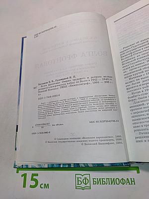 Волга фронтовая