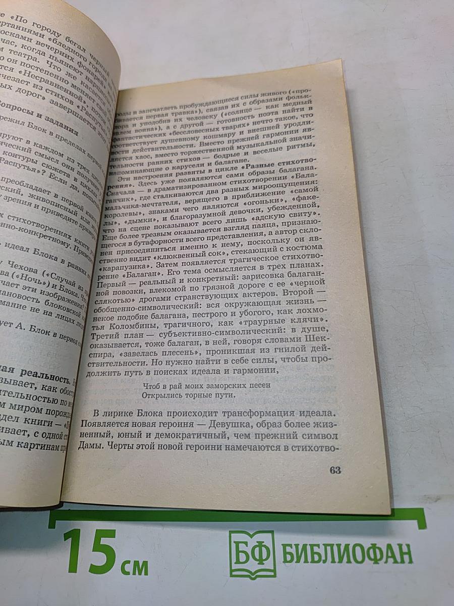 Русская литература XX века