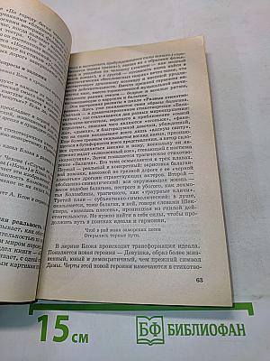 Русская литература XX века