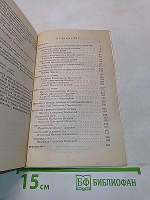 Русская литература XX века