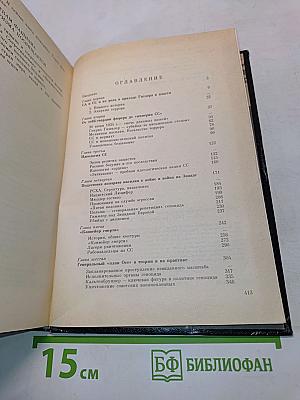 Империя смерти. Аппарат насилия в нацистской Германии 1933-1945
