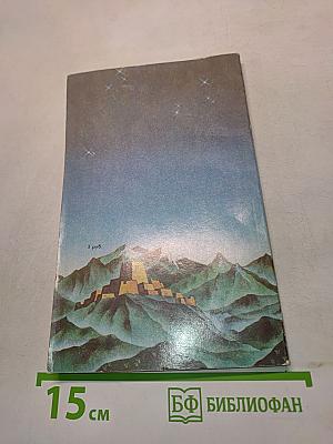 Третий глаз