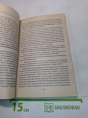 Перспективы путинской России: её тревоги и надежды