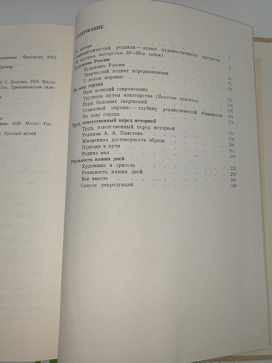 Высокое назначение искусства