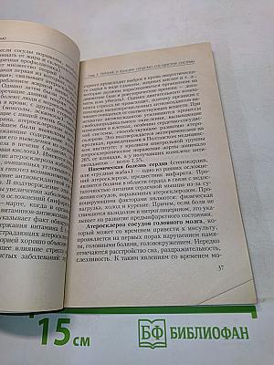 Шаг к здоровью: Разумное питание