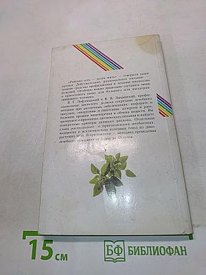 Шаг к здоровью: Разумное питание