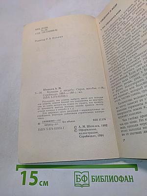 Колодцы и погреба