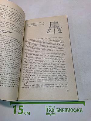 Колодцы и погреба