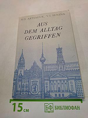 Aus dem Alltag gegriffen