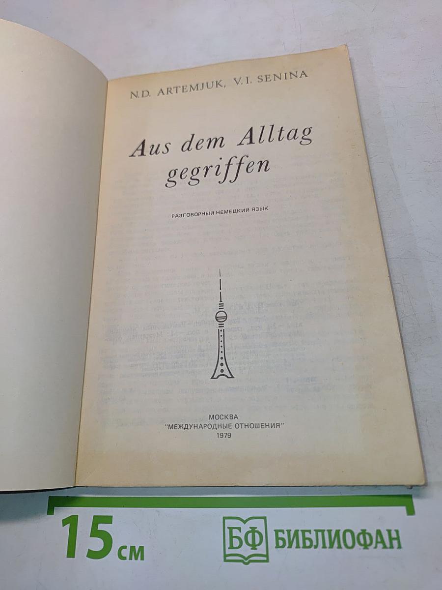 Aus dem Alltag gegriffen