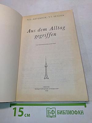 Aus dem Alltag gegriffen