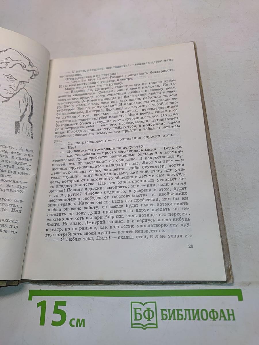 Плато доктора Черкасова