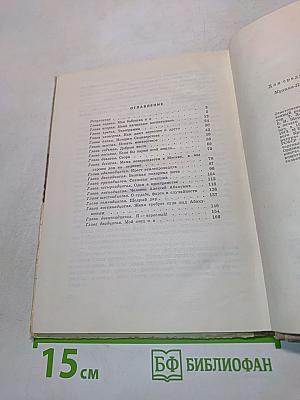 Плато доктора Черкасова