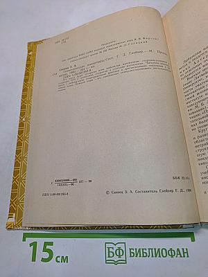 Геометрические миниатюры