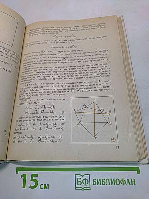 Геометрические миниатюры