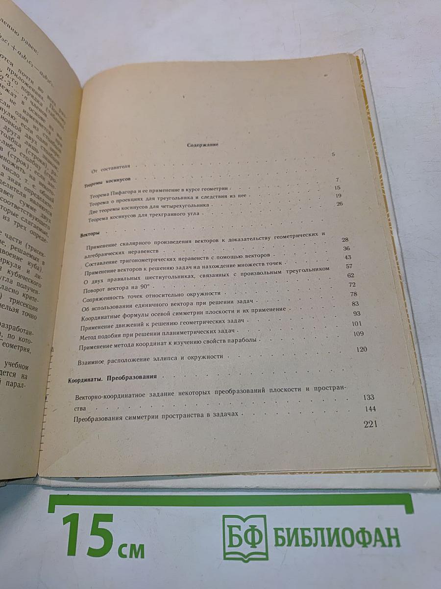 Геометрические миниатюры