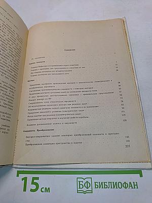 Геометрические миниатюры