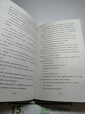 Юрий Милославский, или Русские в 1612 году