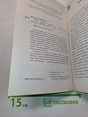 Тыква. Мифы и реальность
