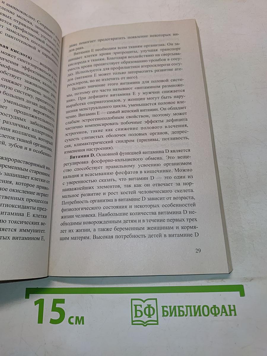 Тыква. Мифы и реальность