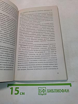 Тыква. Мифы и реальность