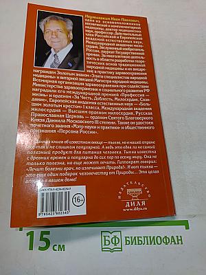 Тыква. Мифы и реальность