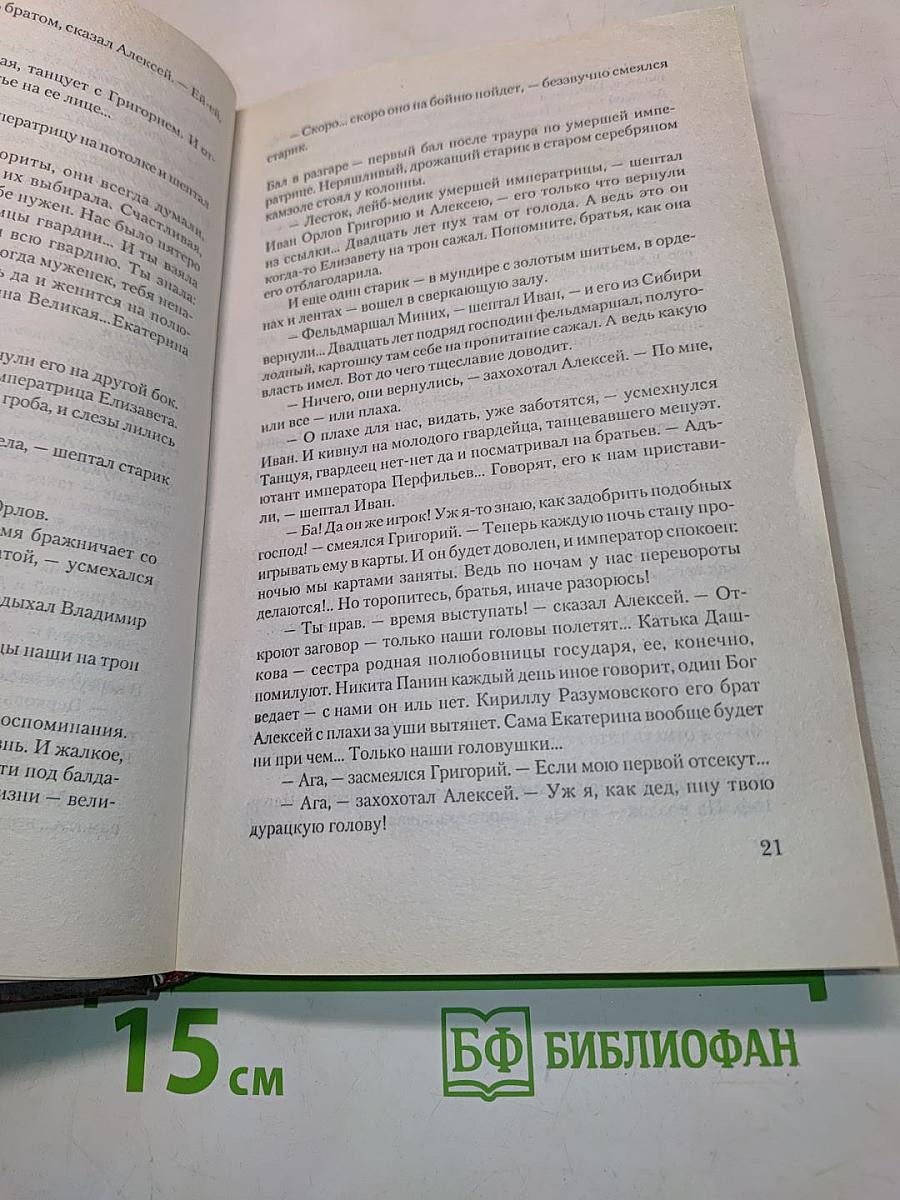 Загадки истории