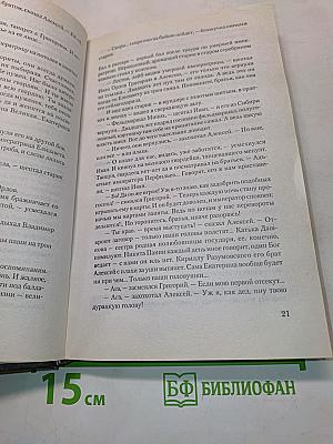 Загадки истории