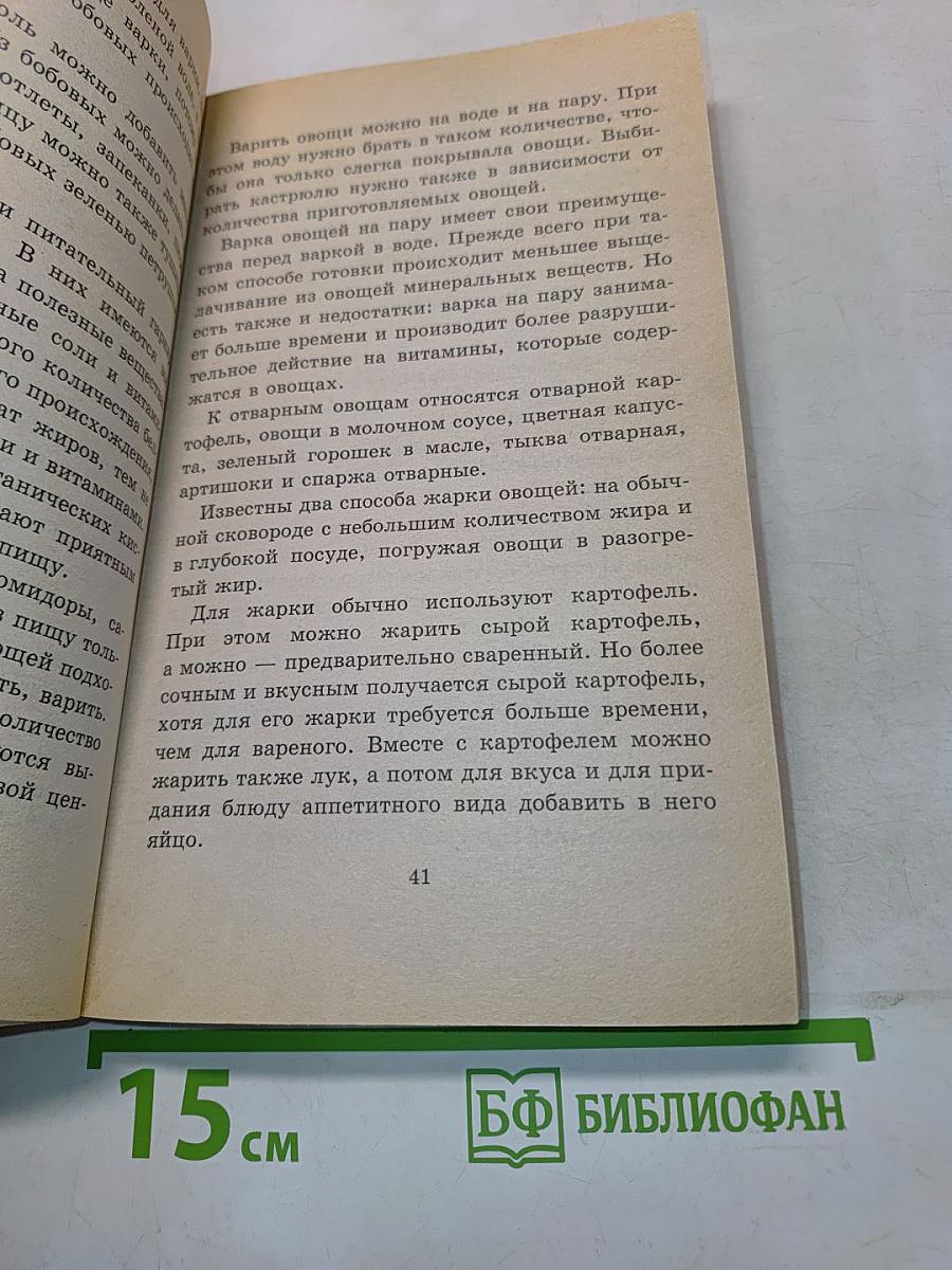 Кафе, бары и рестораны: Организация, практика и техника обслуживания