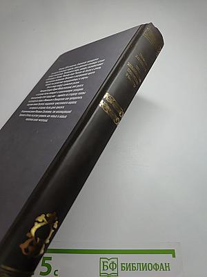 Юрий Милославский, или Русские в 1612 году