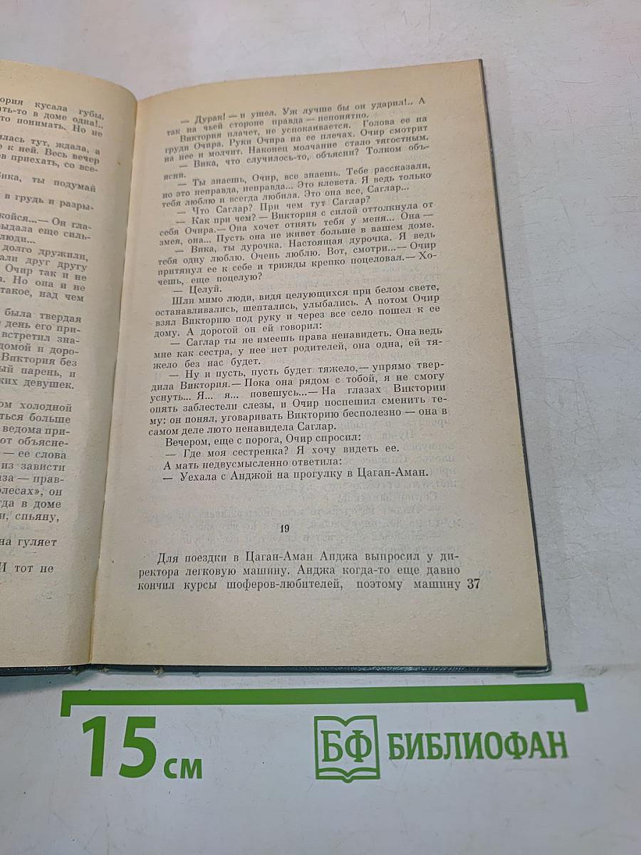 Саглар